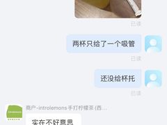 -introlemons(北京西单更新场店)