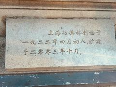 -功德林(南京西路店)