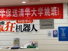 -睿趣疯狂机器人·乐高·编程·STEM(橡树湾中心)