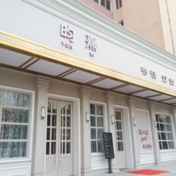 点击看大图 -HH·MG染烫店