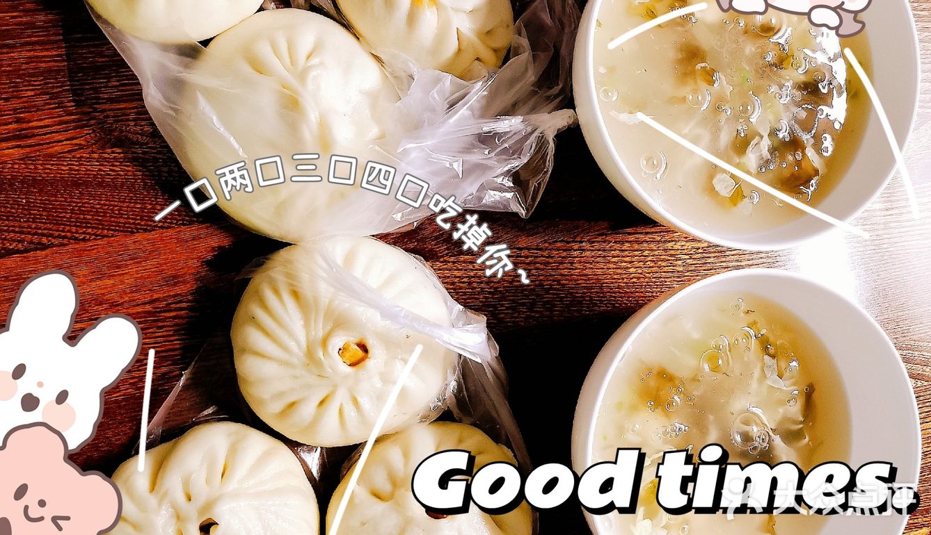 实惠小店喜包客~海菜肉包