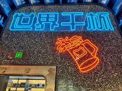 -唐山宴