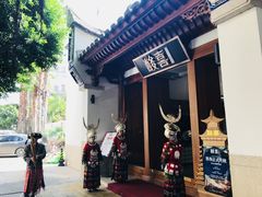 门面-酸喜·三度酸·贵州味