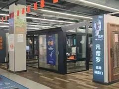 -百安居装修建材卖场(南山店)
