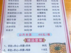 -老周炒拨拉(甘州总店)