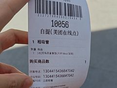 -库迪咖啡(兆丰广场店)