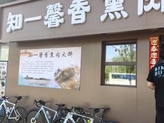 -知一馨香熏肉大饼(抚顺石化大学店)