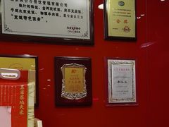 -和合谷(北新桥店)