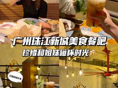 -JuiceRobot·手工意大利面&汉堡精酿(珠江新城店)