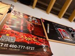 -牛八秒油泼冒菜(宽窄巷子店)