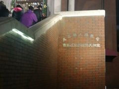 -天主教圣弥额尔堂