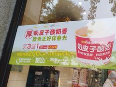 -味多美蛋糕(西安门店)