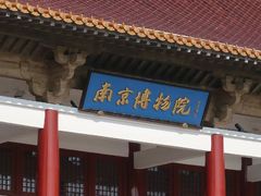 -南京维景国际大酒店(南京博物院店)