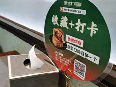 -黑窑厂糖油饼烤鸭·清真菜(总店)