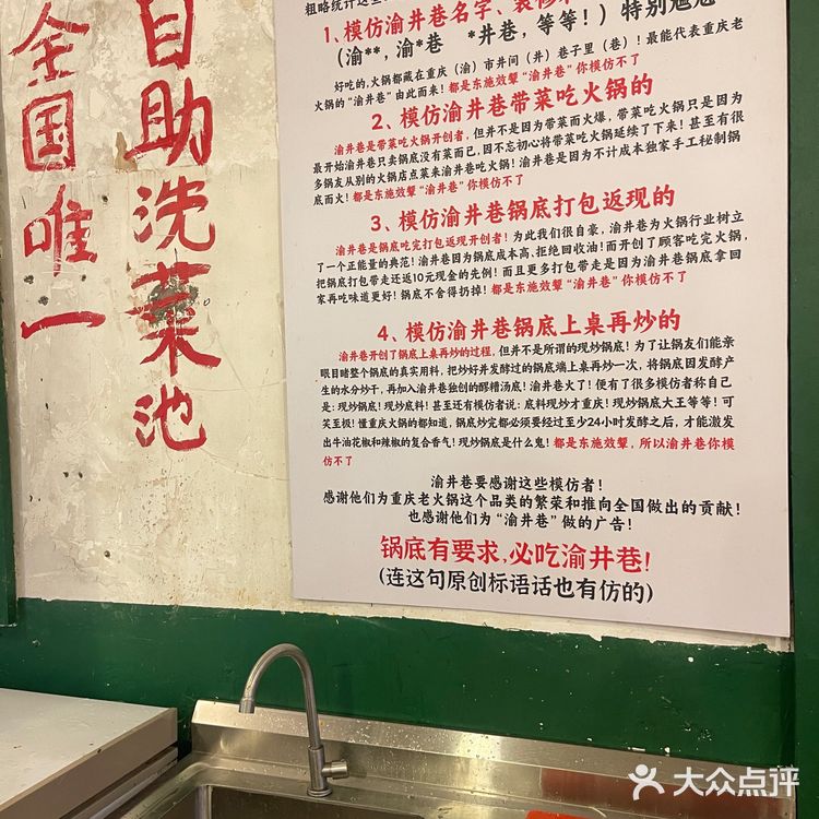 真实测评渝井巷重庆老火锅 