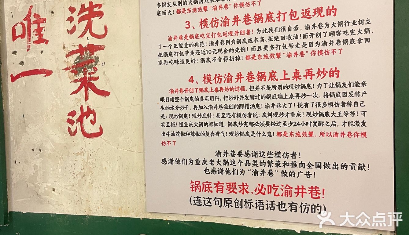 真实测评渝井巷重庆老火锅 