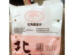 -利强记北角鸡蛋仔(弥敦道店 )