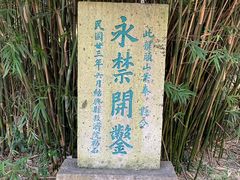 -柯岩风景区