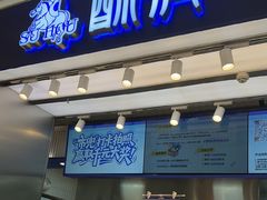 -酥侯糕点(长楹天街店)