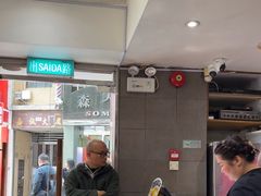 -小泉居(水坑尾店 )