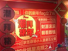 -7mall美食潮地标