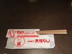 -矢场猪(名古屋站三井楼北馆店)