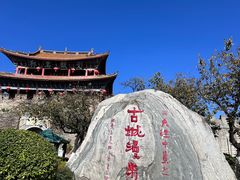 -大理古城