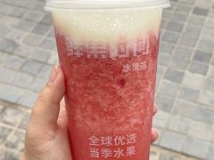 -鲜果时间(南开大悦城店)