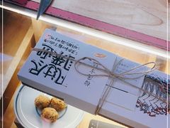 -阮大兴糕团(滨江宝龙店)
