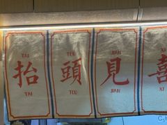 -香港新记茶餐厅(春熙太古里店)