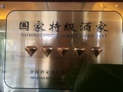 -商都酒店( 北京南站店)
