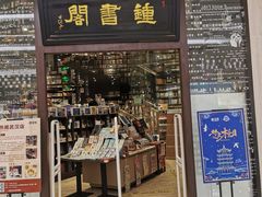 -钟书阁(群光广场店)
