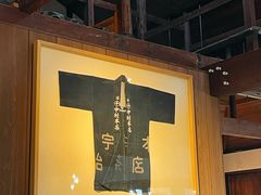 -中村藤吉(本店)