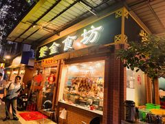 门面-紫金食坊(江南西路店)