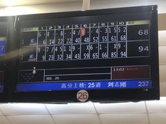 -广州保龄球馆