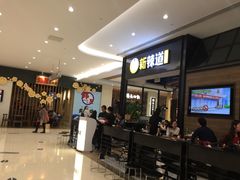-新辣道鱼火锅(世纪金源购物中心店)