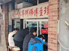 -大时代美食面馆