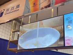 -茶百道(铜梁万达广场店)