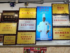 -胖娃古镇鸡杂(磁器口总店)