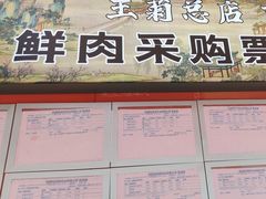 -王菊美食街·王菊面馆(总店)