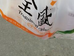 -清真全盛斋传统糕点(许士庙店)