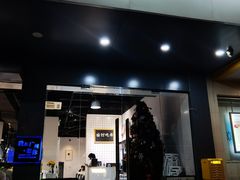 门面-友达面馆(广州总店)