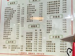 菜单-一福记面家(江泰路店)