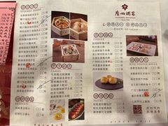 -广州酒家(文昌总店)