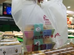 -闻酥园(青羊区人民中路店)