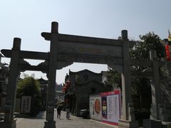 -东西巷