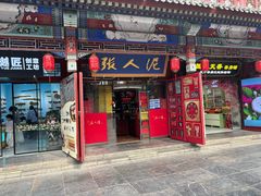 -古文化街旅游区