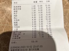 -金刚山烧烤(中山路店)