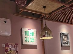 -螺大喜螺蛳粉火锅(雍和宫店)