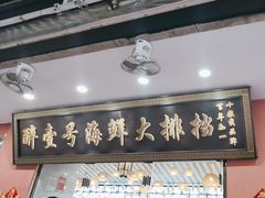 -醉壹号海鲜大排档·老厦门特色菜(厦门美食地标店)
